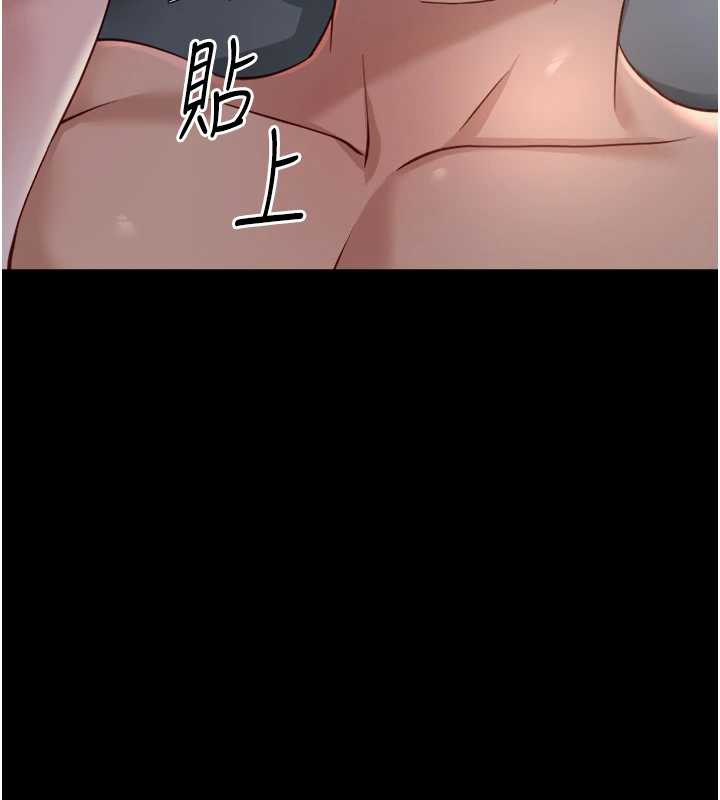 《魯蛇社畜的金手指》漫画 第41話-刺激不已的蒙眼遊戲