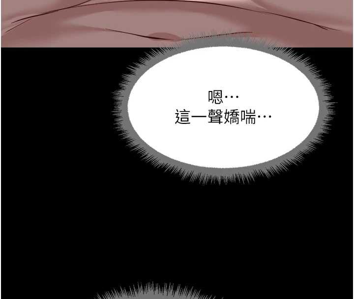 《魯蛇社畜的金手指》漫画 第41話-刺激不已的蒙眼遊戲