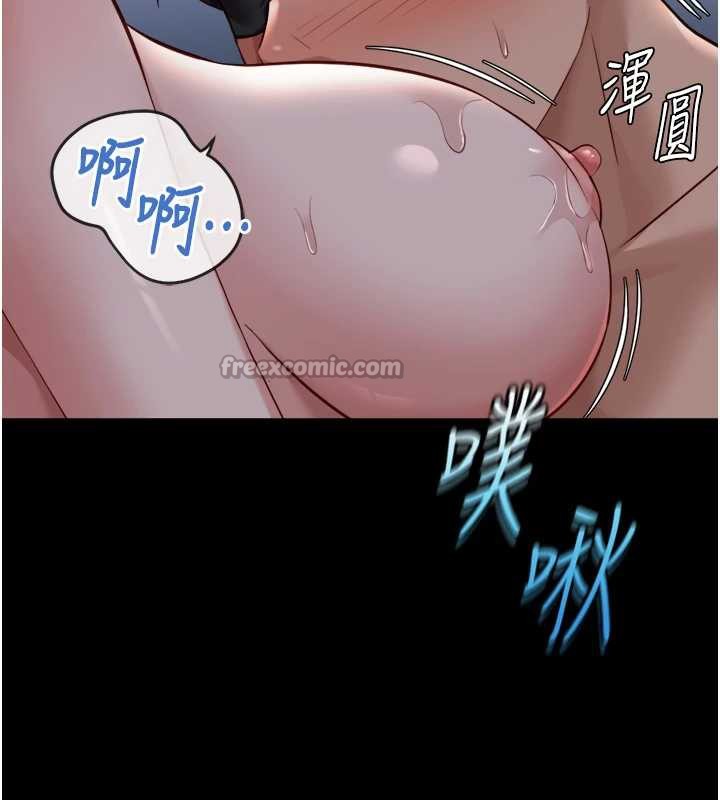 《魯蛇社畜的金手指》漫画 第41話-刺激不已的蒙眼遊戲