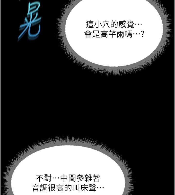 《魯蛇社畜的金手指》漫画 第41話-刺激不已的蒙眼遊戲