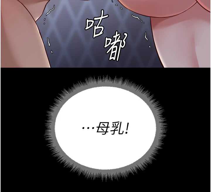 《魯蛇社畜的金手指》漫画 第41話-刺激不已的蒙眼遊戲