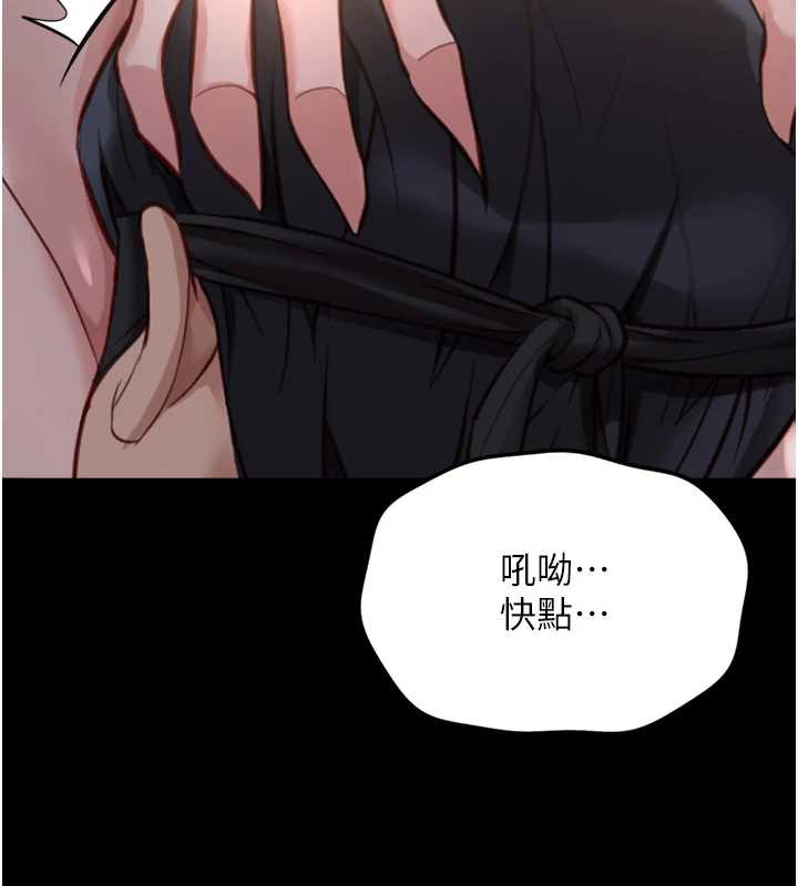 《魯蛇社畜的金手指》漫画 第41話-刺激不已的蒙眼遊戲