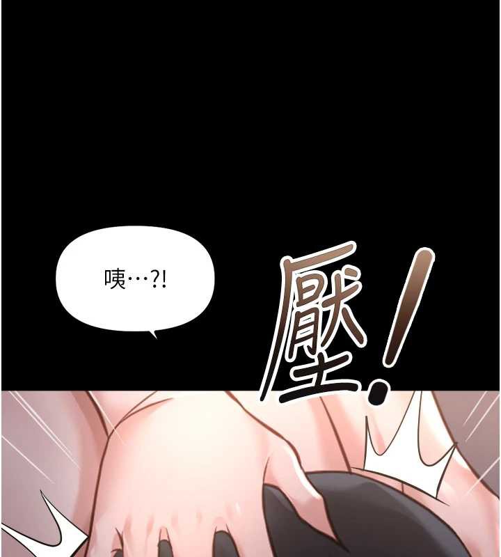 《魯蛇社畜的金手指》漫画 第41話-刺激不已的蒙眼遊戲