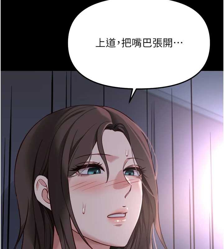 《魯蛇社畜的金手指》漫画 第41話-刺激不已的蒙眼遊戲