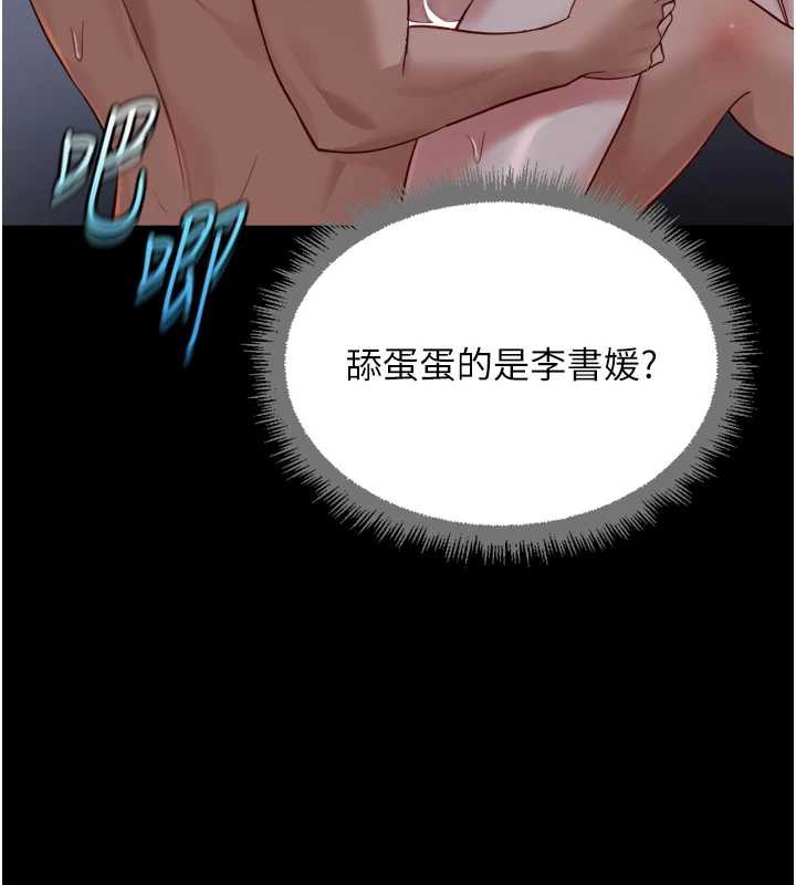 《魯蛇社畜的金手指》漫画 第41話-刺激不已的蒙眼遊戲