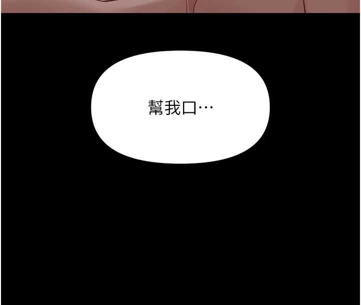 《魯蛇社畜的金手指》漫画 第41話-刺激不已的蒙眼遊戲