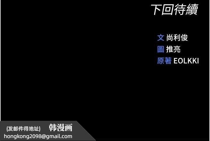 《魯蛇社畜的金手指》漫画 第41話-刺激不已的蒙眼遊戲