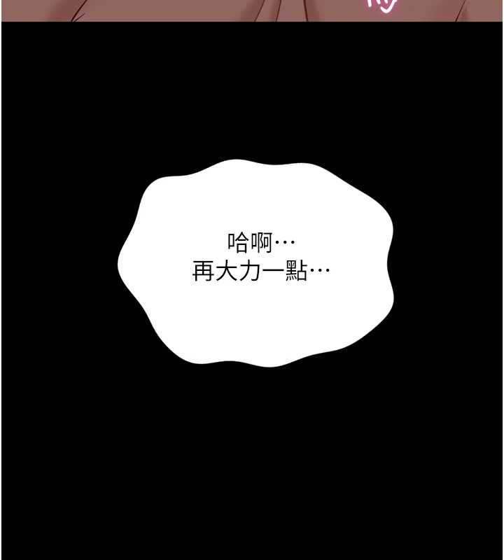 《魯蛇社畜的金手指》漫画 第41話-刺激不已的蒙眼遊戲