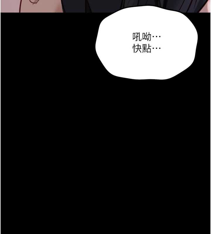 《魯蛇社畜的金手指》漫画 第42話-3P激戰的最高潮!!