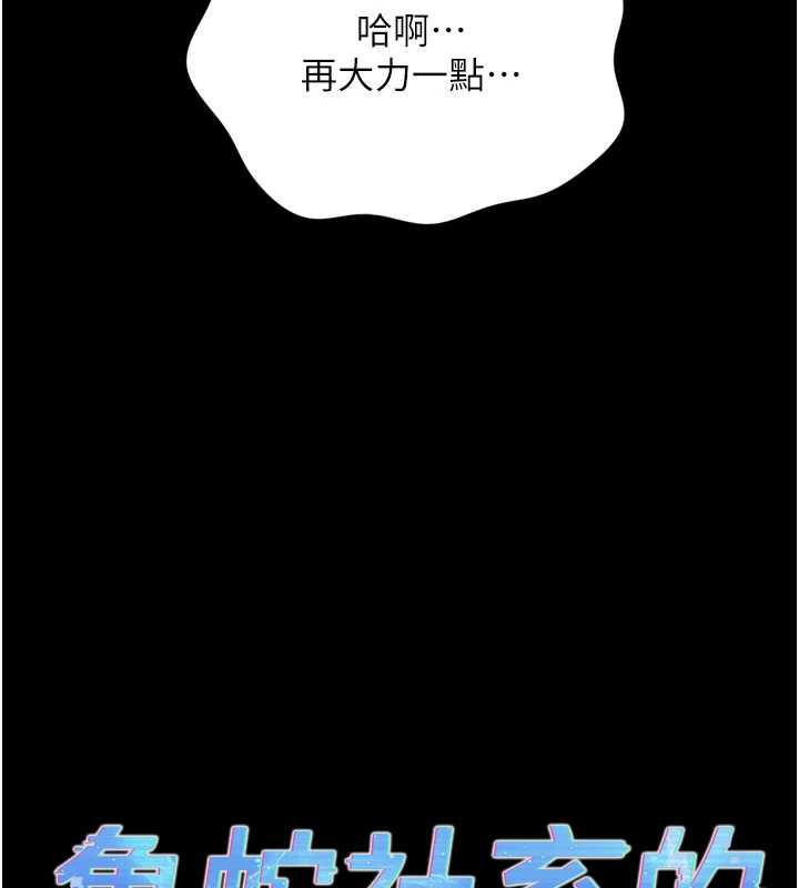 《魯蛇社畜的金手指》漫画 第42話-3P激戰的最高潮!!