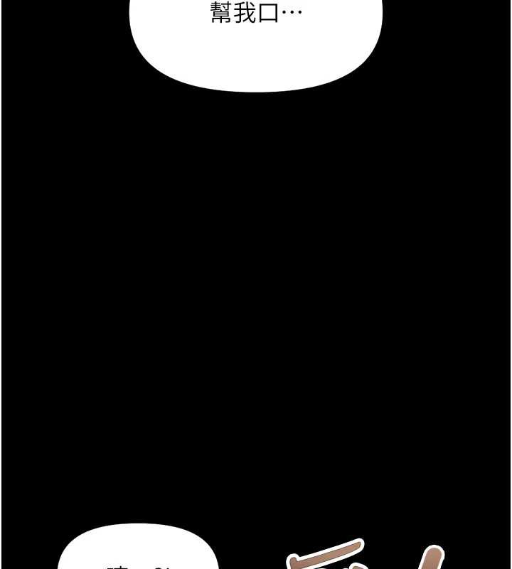 《魯蛇社畜的金手指》漫画 第42話-3P激戰的最高潮!!