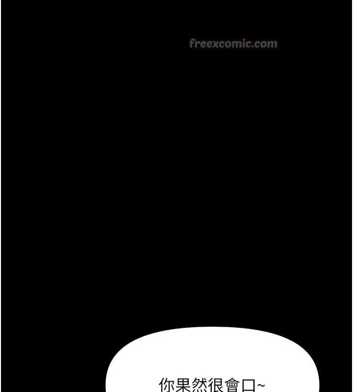 《魯蛇社畜的金手指》漫画 第42話-3P激戰的最高潮!!