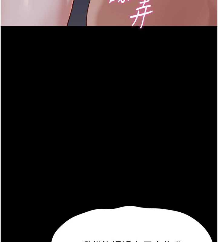 《魯蛇社畜的金手指》漫画 第42話-3P激戰的最高潮!!