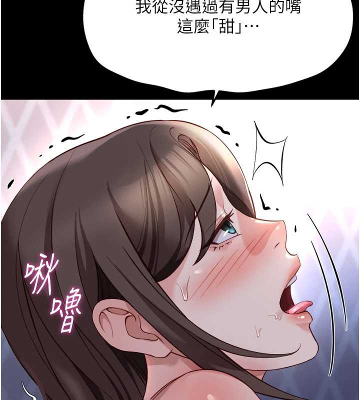 《魯蛇社畜的金手指》漫画 第42話-3P激戰的最高潮!!