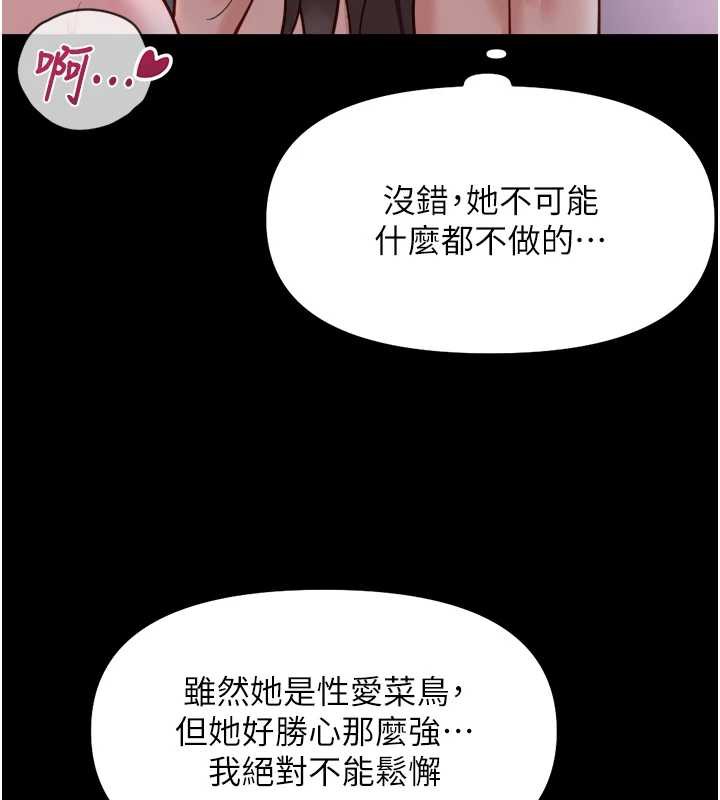 《魯蛇社畜的金手指》漫画 第42話-3P激戰的最高潮!!