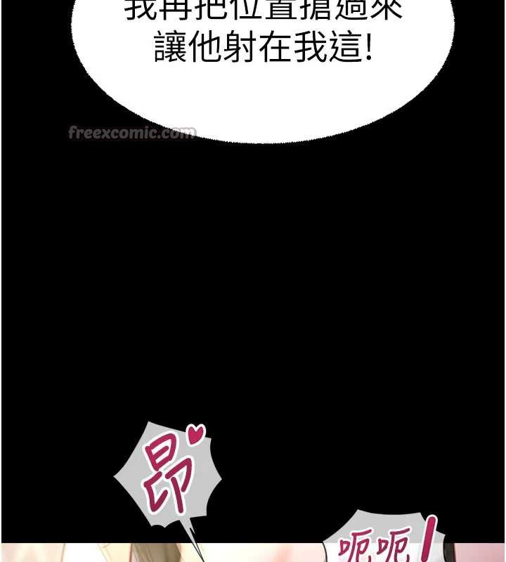 《魯蛇社畜的金手指》漫画 第42話-3P激戰的最高潮!!