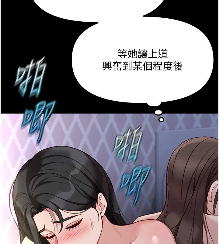 《魯蛇社畜的金手指》漫画 第42話-3P激戰的最高潮!!