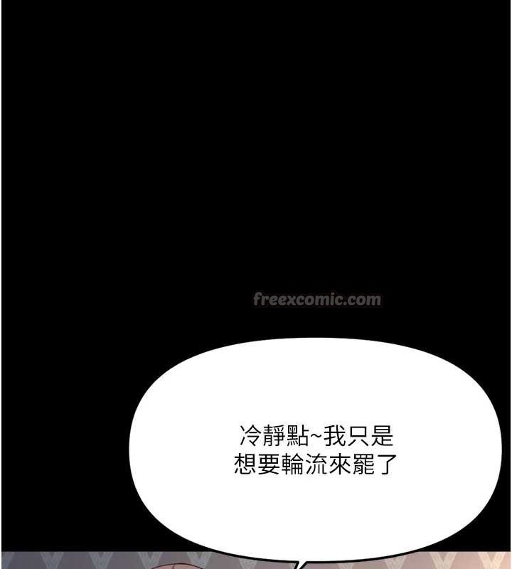 《魯蛇社畜的金手指》漫画 第42話-3P激戰的最高潮!!