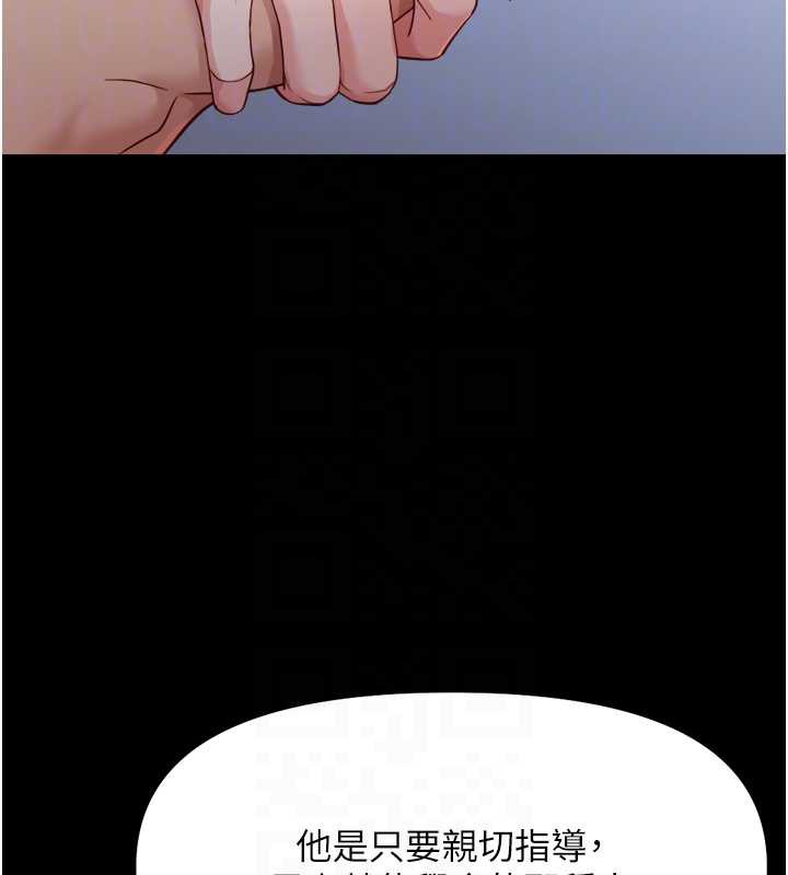 《魯蛇社畜的金手指》漫画 第42話-3P激戰的最高潮!!