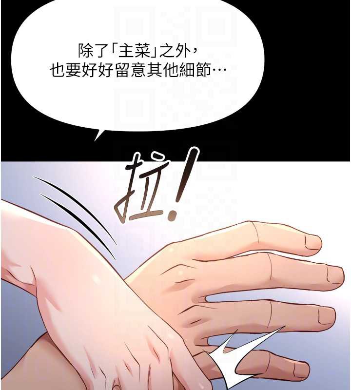 《魯蛇社畜的金手指》漫画 第42話-3P激戰的最高潮!!