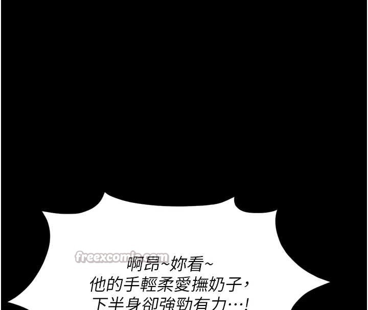 《魯蛇社畜的金手指》漫画 第42話-3P激戰的最高潮!!