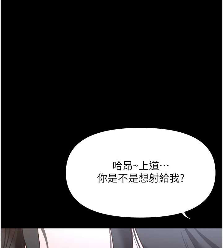 《魯蛇社畜的金手指》漫画 第42話-3P激戰的最高潮!!