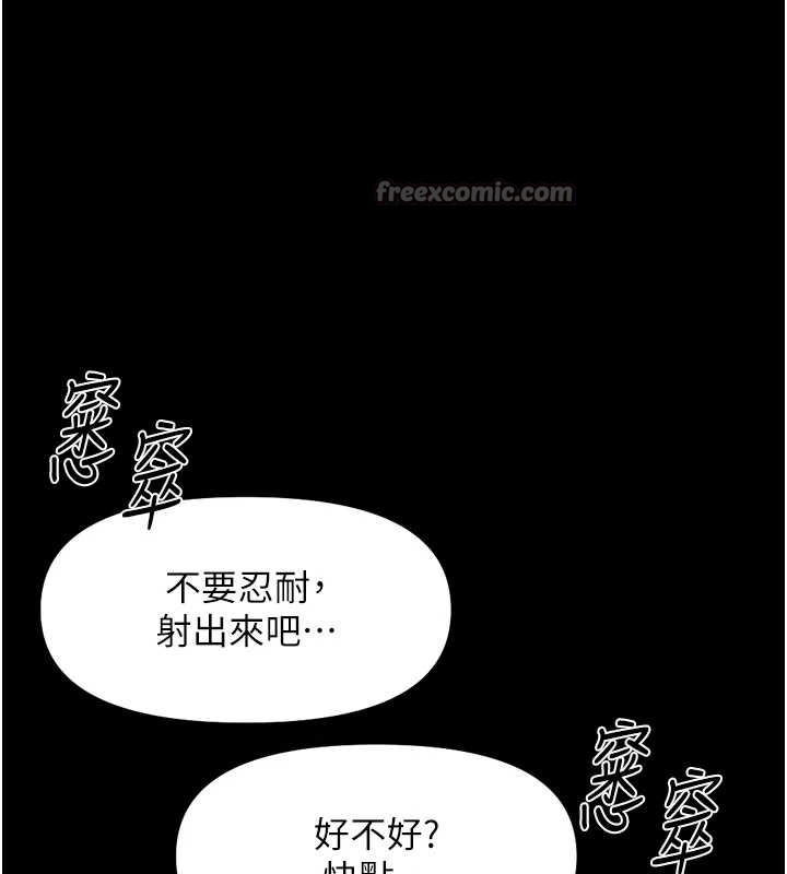 《魯蛇社畜的金手指》漫画 第42話-3P激戰的最高潮!!