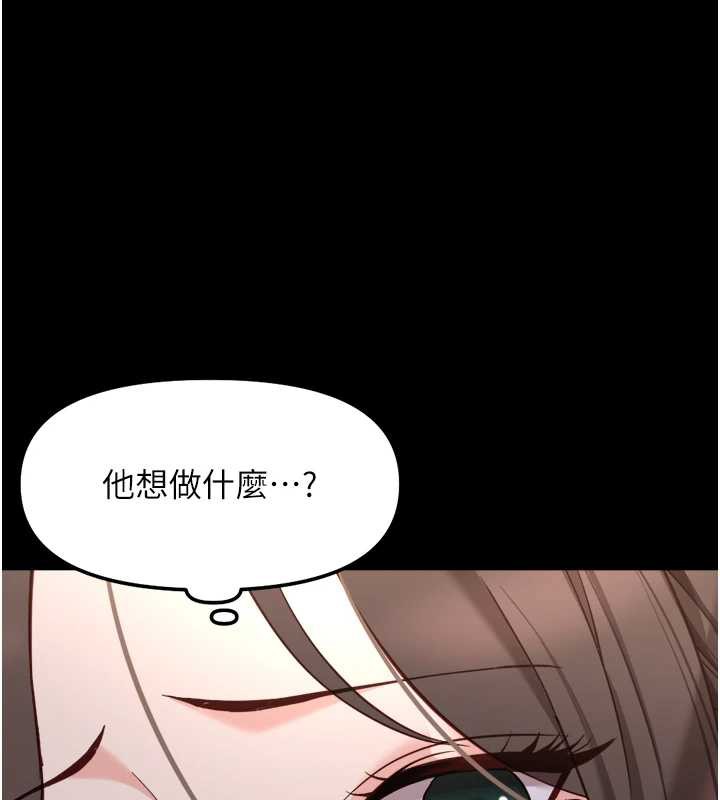 《魯蛇社畜的金手指》漫画 第42話-3P激戰的最高潮!!