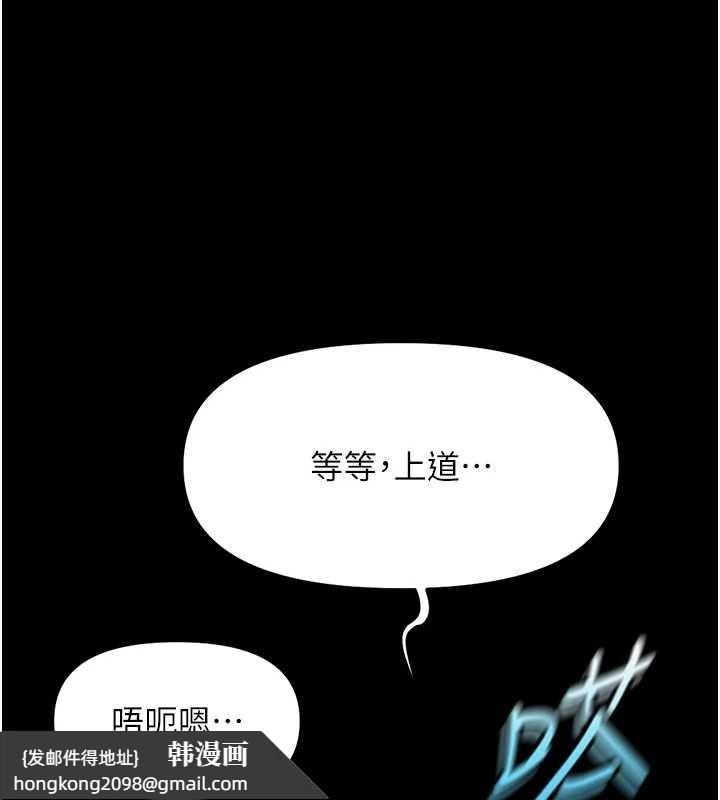 《魯蛇社畜的金手指》漫画 第42話-3P激戰的最高潮!!