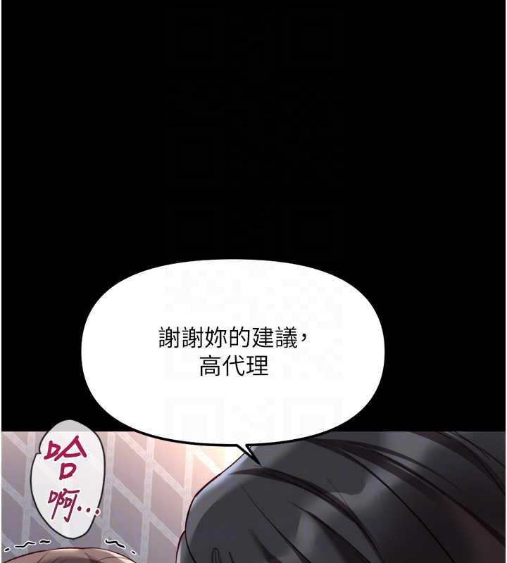 《魯蛇社畜的金手指》漫画 第42話-3P激戰的最高潮!!