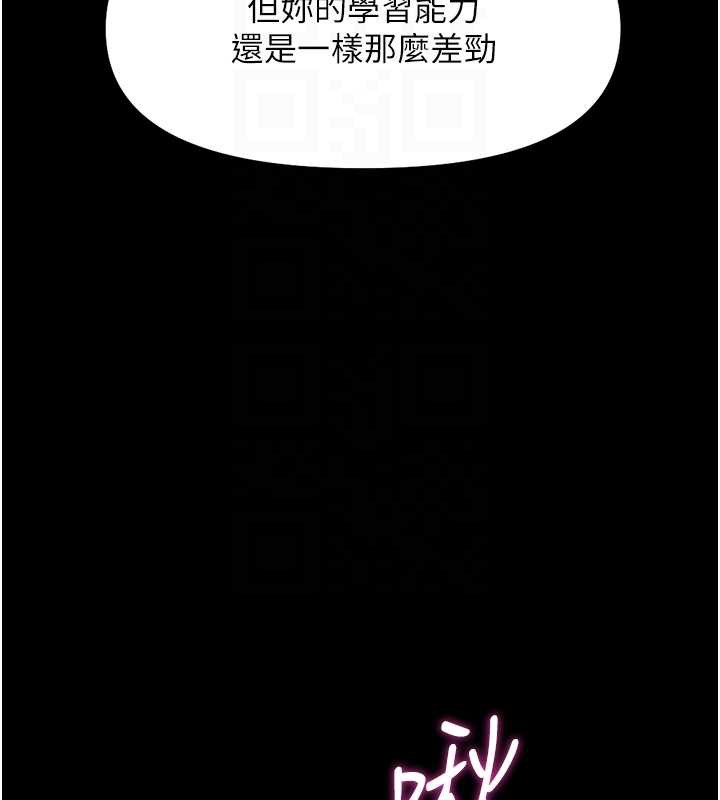 《魯蛇社畜的金手指》漫画 第42話-3P激戰的最高潮!!