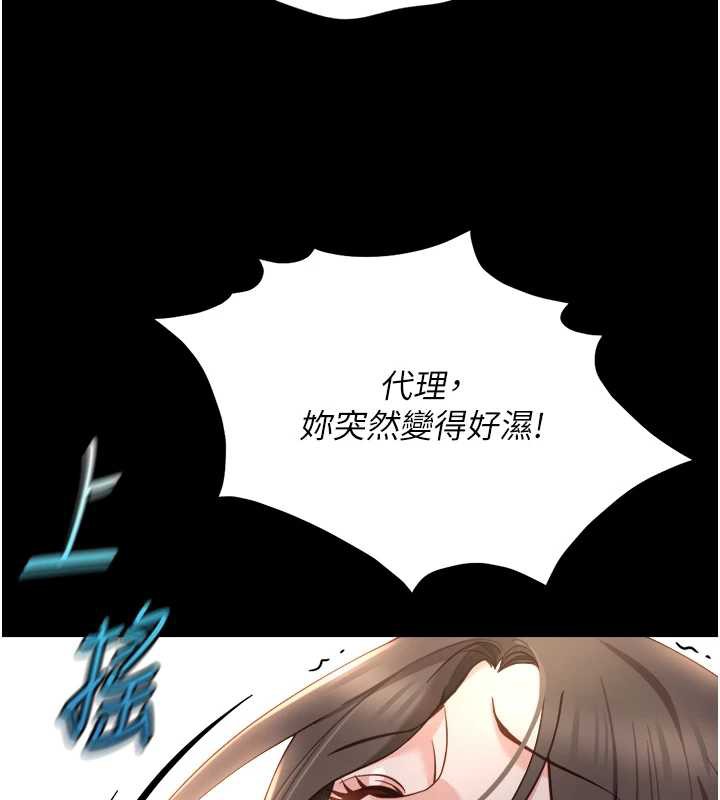 《魯蛇社畜的金手指》漫画 第42話-3P激戰的最高潮!!