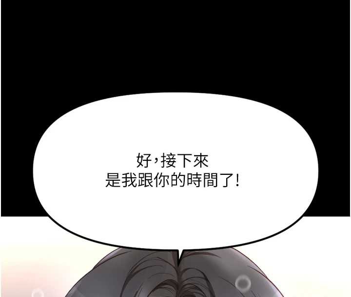 《魯蛇社畜的金手指》漫画 第42話-3P激戰的最高潮!!