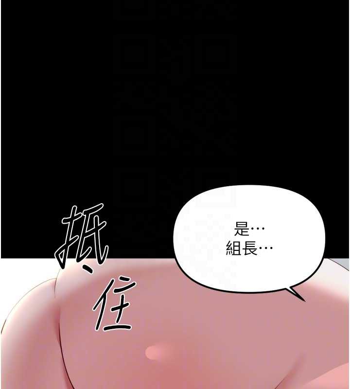《魯蛇社畜的金手指》漫画 第42話-3P激戰的最高潮!!