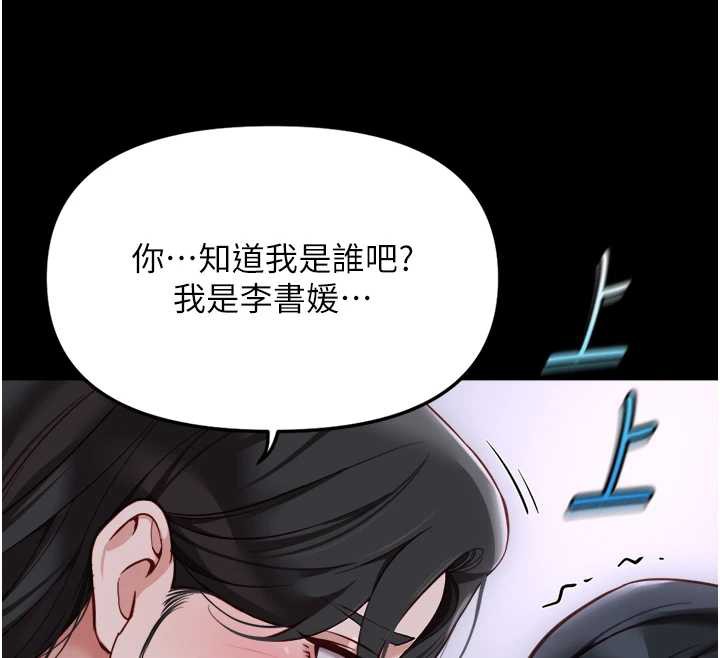 《魯蛇社畜的金手指》漫画 第42話-3P激戰的最高潮!!
