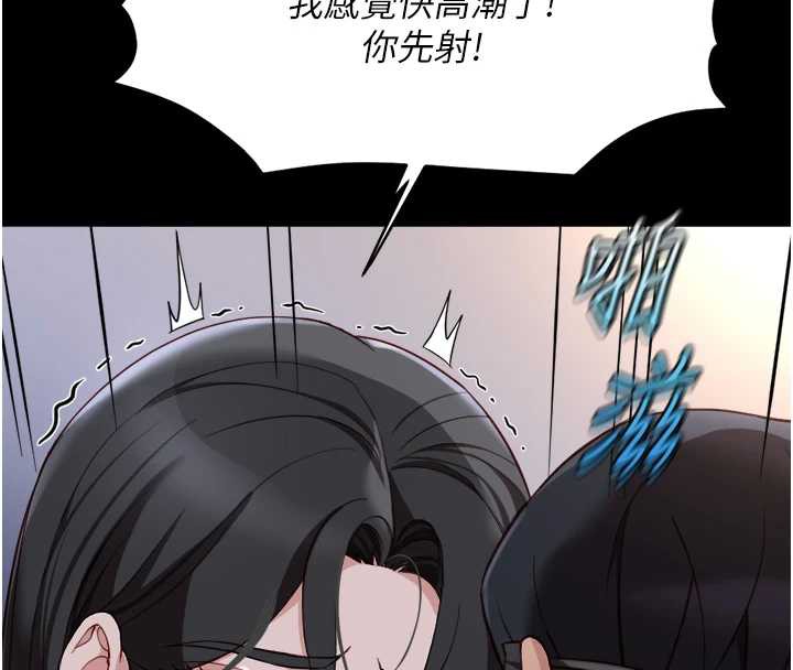 《魯蛇社畜的金手指》漫画 第42話-3P激戰的最高潮!!