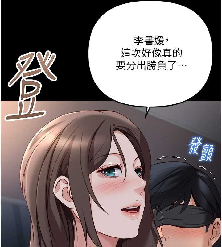 《魯蛇社畜的金手指》漫画 第42話-3P激戰的最高潮!!