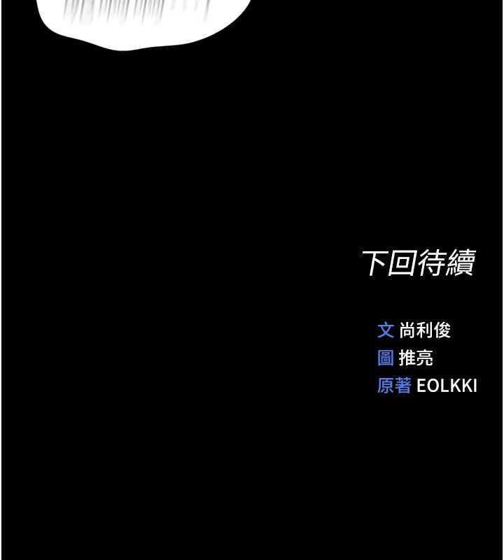 《魯蛇社畜的金手指》漫画 第42話-3P激戰的最高潮!!