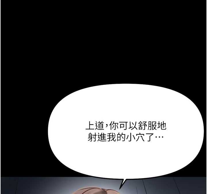 《魯蛇社畜的金手指》漫画 第42話-3P激戰的最高潮!!