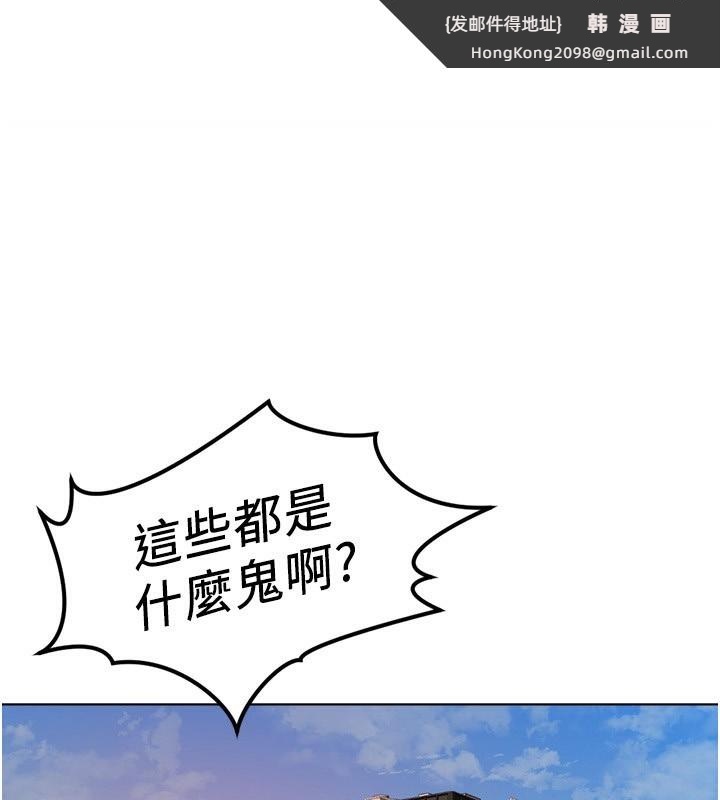 《魯蛇社畜的金手指》漫画 第45話-自信的女人最誘人!