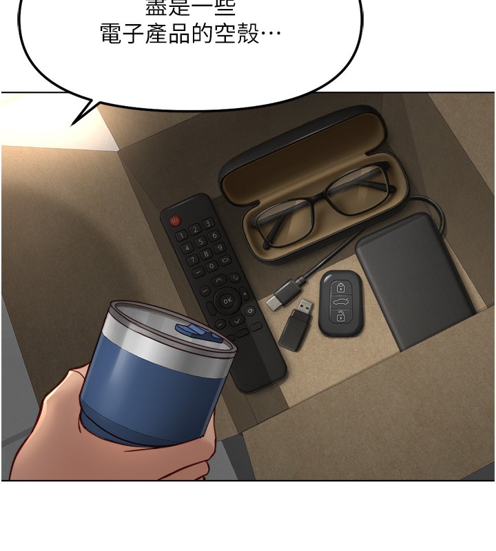 《魯蛇社畜的金手指》漫画 第45話-自信的女人最誘人!