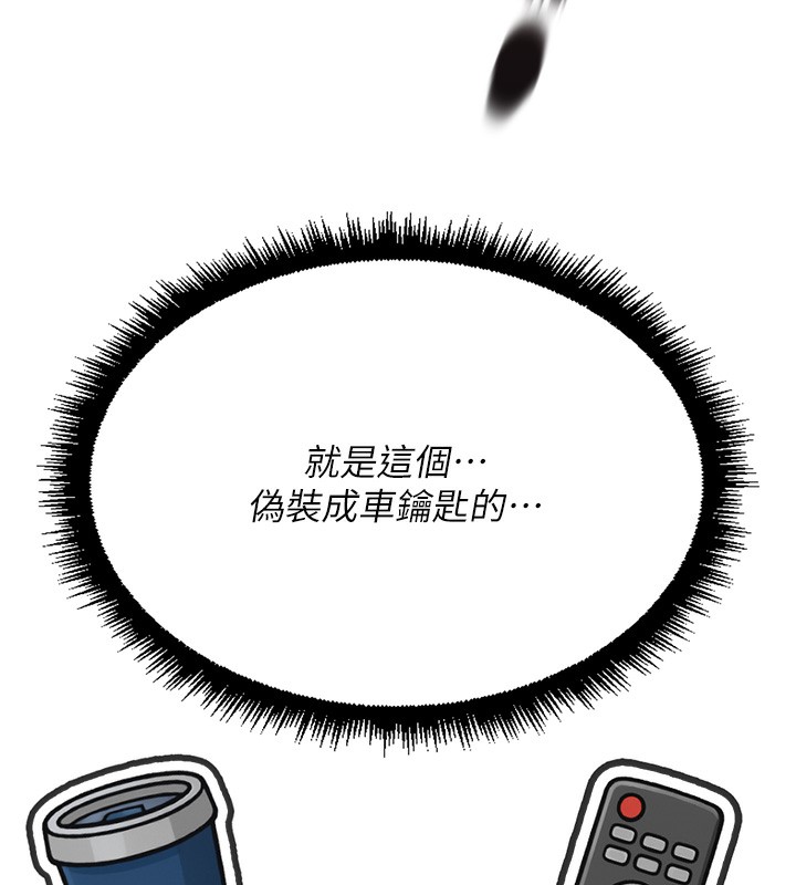 《魯蛇社畜的金手指》漫画 第45話-自信的女人最誘人!