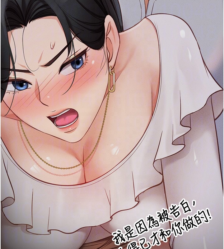 《魯蛇社畜的金手指》漫画 第45話-自信的女人最誘人!