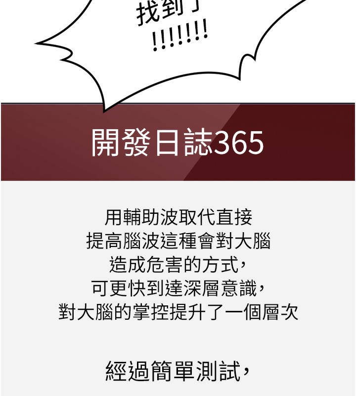 《魯蛇社畜的金手指》漫画 第45話-自信的女人最誘人!