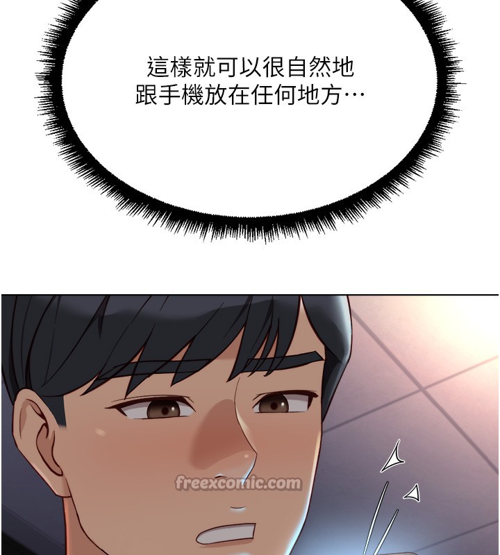 《魯蛇社畜的金手指》漫画 第45話-自信的女人最誘人!