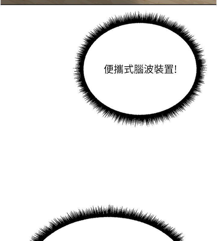 《魯蛇社畜的金手指》漫画 第45話-自信的女人最誘人!