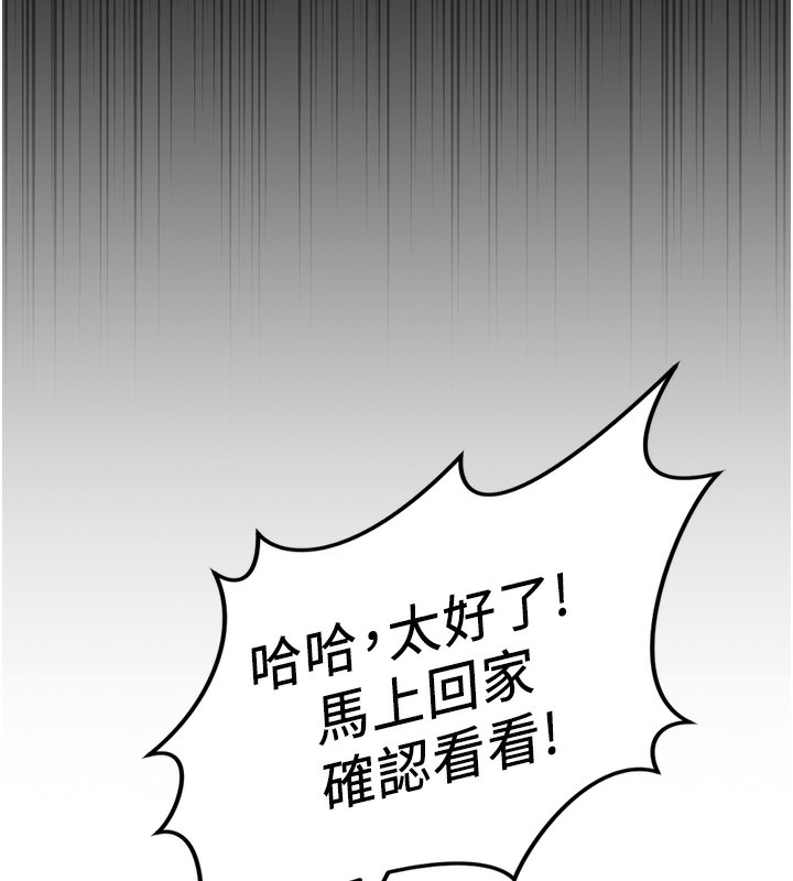 《魯蛇社畜的金手指》漫画 第45話-自信的女人最誘人!