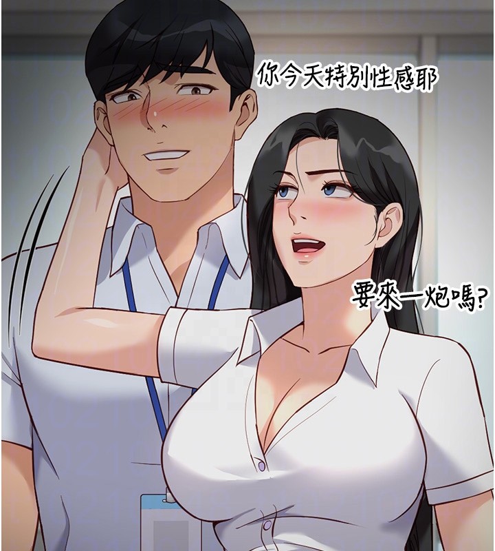 《魯蛇社畜的金手指》漫画 第45話-自信的女人最誘人!