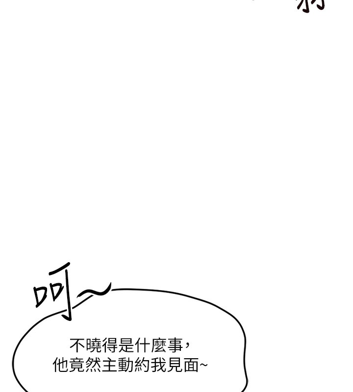 《魯蛇社畜的金手指》漫画 第45話-自信的女人最誘人!