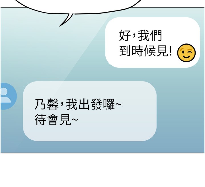 《魯蛇社畜的金手指》漫画 第45話-自信的女人最誘人!